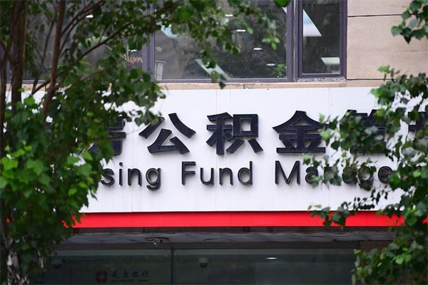仙桃上海公积金提取代办咨询（仙桃上海公积金代理提取可信吗）